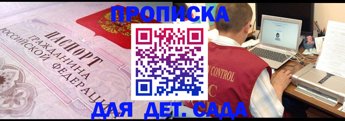 прописка в Тамбове