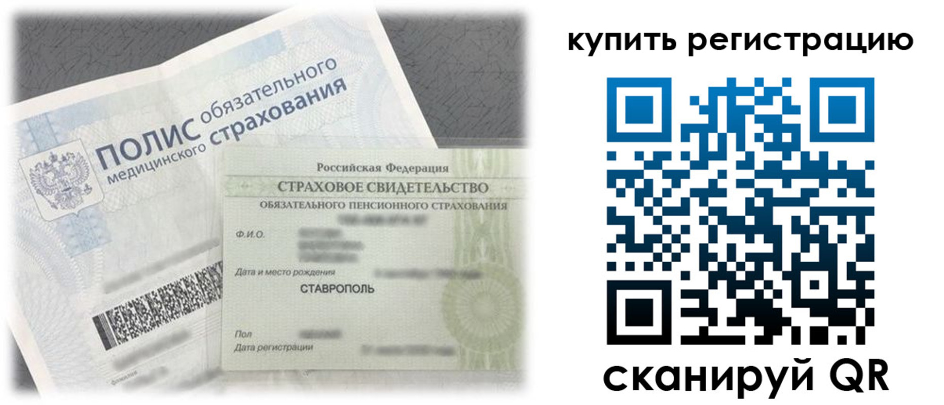 прописка поиск в Тамбове