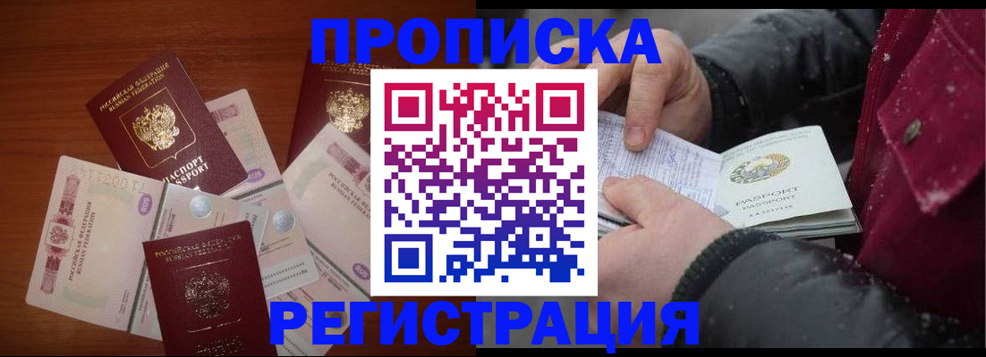 временная регистрация 2025 в Тамбове