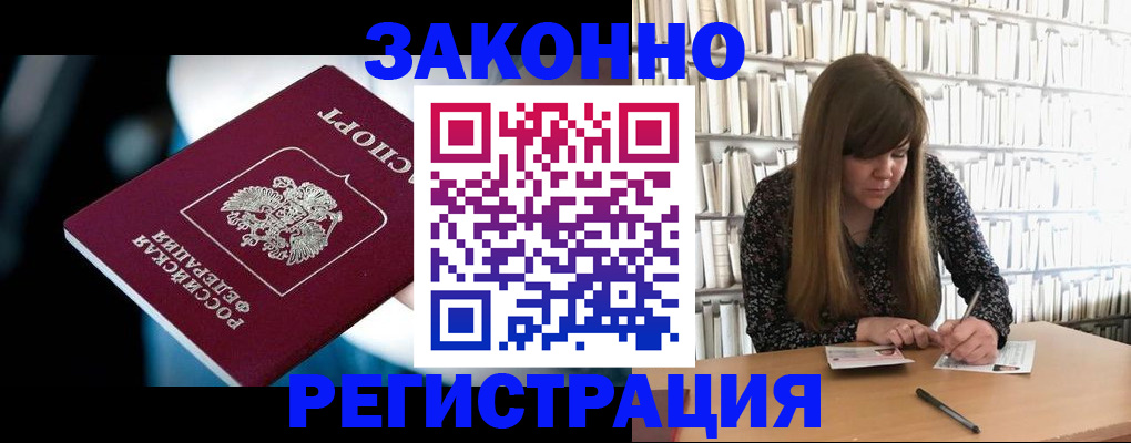 прописка для военкомата в Тамбове
