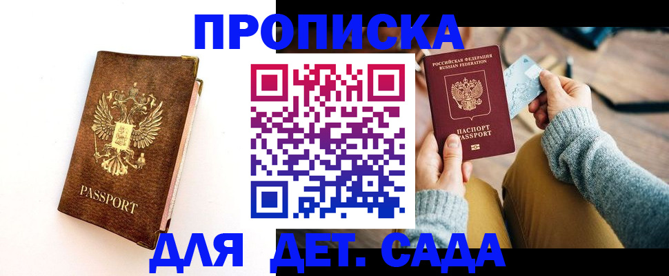 прописка в квартире в Тамбове