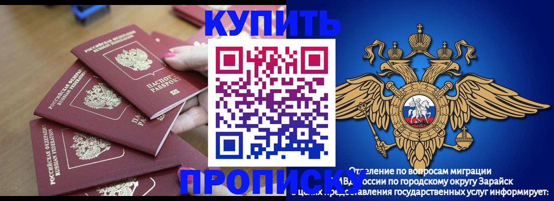 временная прописка в Тамбове