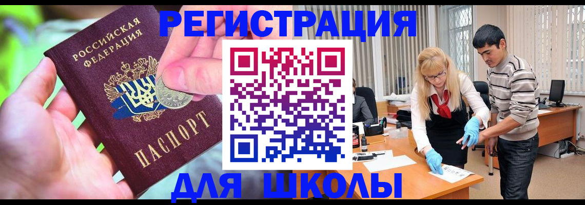 прописка законно в Тамбове