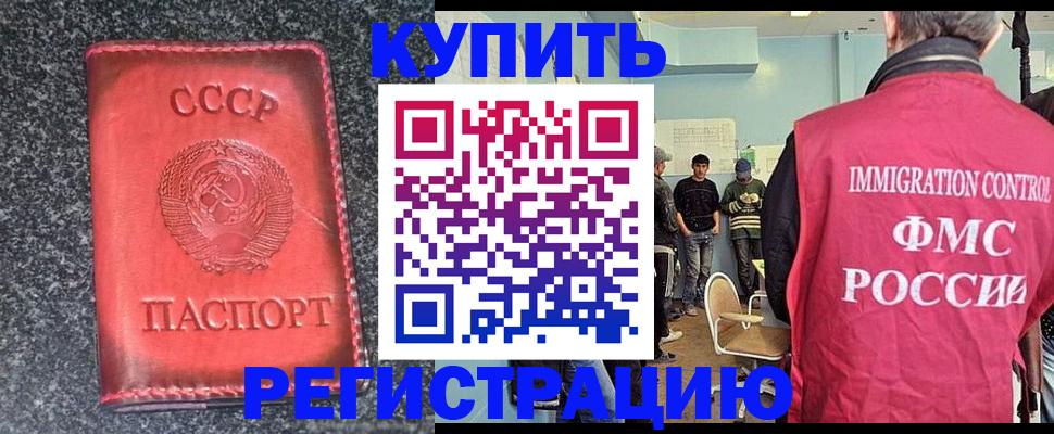 временная регистрация для школы в Тамбове